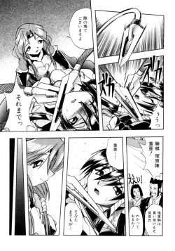 Page 12 of Crow Burn