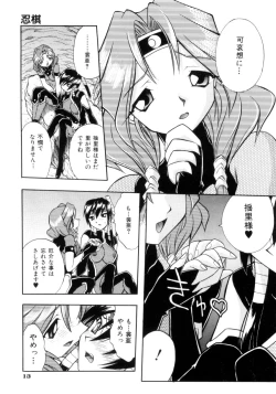 Page 14 of Crow Burn