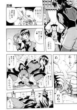 Page 16 of Crow Burn