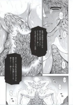 Page 21 of Solo Hunter no Seitai 4 The third part