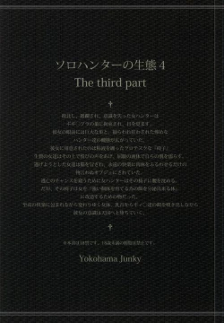 Page 50 of Solo Hunter no Seitai 4 The third part