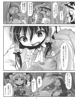 Page 7 of Omaera ga Ookiku Naare! Touhou Kyojinka Goudoushi