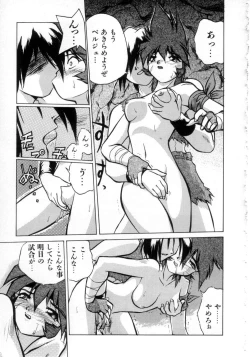Page 124 of Daiseibai