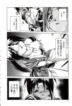 Page 12 of Daiseibai