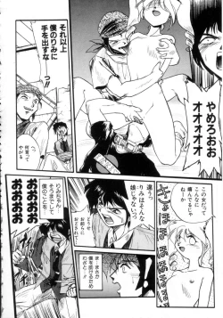 Page 141 of Daiseibai