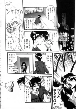 Page 143 of Daiseibai