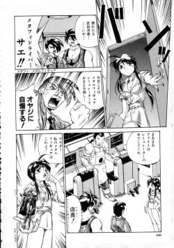 Page 153 of Daiseibai