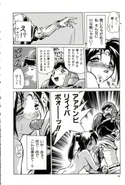 Page 16 of Daiseibai
