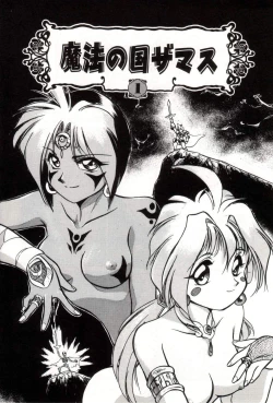 Page 23 of Daiseibai