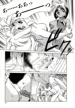 Page 29 of Daiseibai