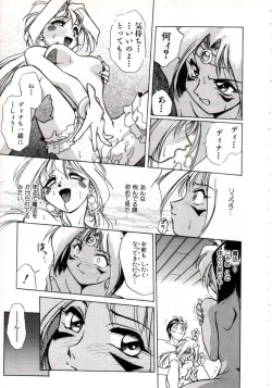Page 31 of Daiseibai