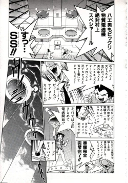 Page 43 of Daiseibai