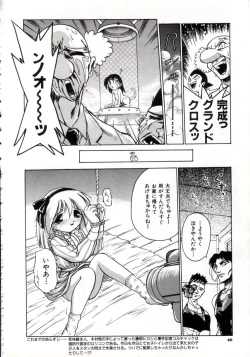 Page 44 of Daiseibai