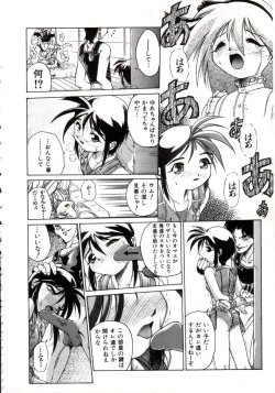 Page 48 of Daiseibai