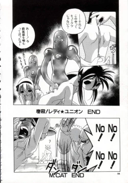 Page 60 of Daiseibai