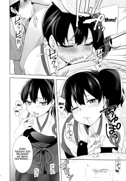 Page 15 of Teitoku no Goshumi