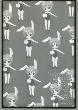 Page 3 of Saishuu Kousei