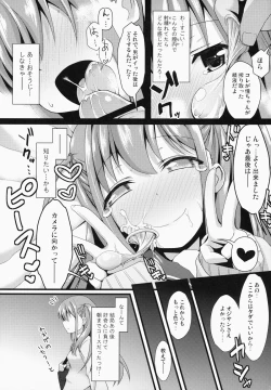 Page 25 of Nara Enkou THE BEST