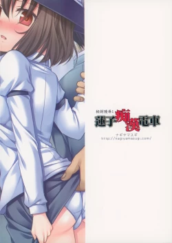 Page 22 of Hifuu Ryoujoku 1 - Renko Chikan Densha