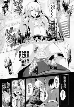 Page 14 of Touhou Jikan 11 Flandre Scarlet