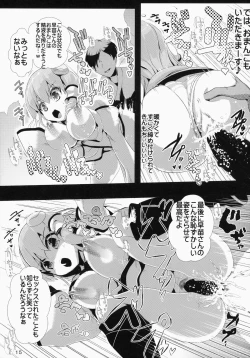 Page 16 of Touhou Jikan 5 Kochiya Sanae