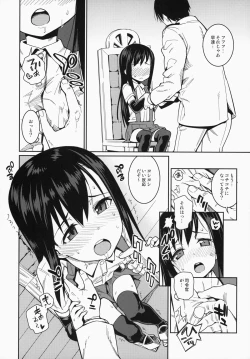 Page 11 of Atatakai Umi