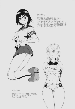 Page 196 of Inkoukamitsu