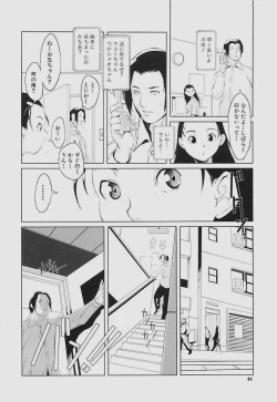 Page 46 of Inkoukamitsu