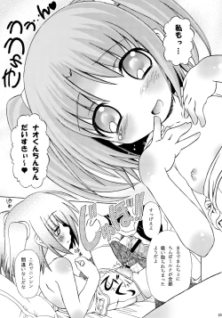 Page 22 of Nenshou Kei Ink Shiki