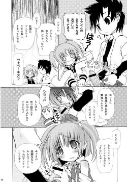 Page 5 of Nenshou Kei Ink Shiki