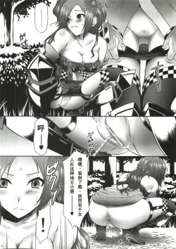 Page 5 of Kaihime Muzan