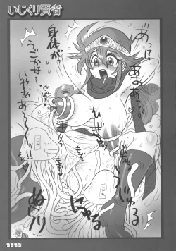 Page 20 of Kenja no TKB