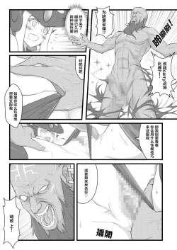 Page 12 of ININ Renmei