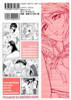 Page 2 of Yuuwaku