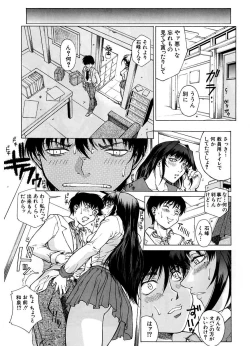 Page 34 of Yuuwaku