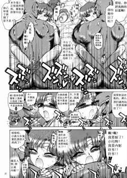 Page 21 of Cream Starter+