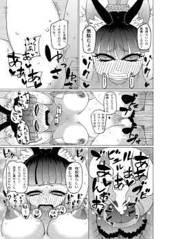 Page 4 of むいちゃう♥火焔猫燐