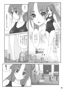 Page 12 of Big Girl Crushed Us