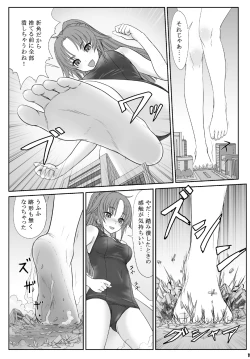 Page 14 of Big Girl Crushed Us