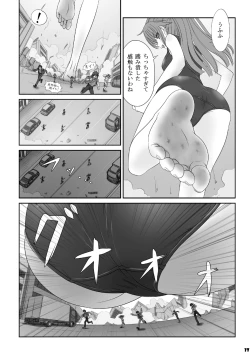 Page 16 of Big Girl Crushed Us