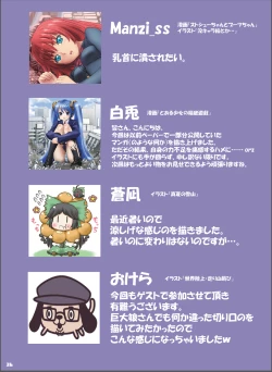 Page 35 of Big Girl Crushed Us