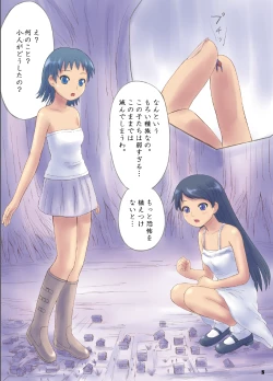 Page 4 of Big Girl Crushed Us