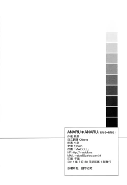 Page 24 of Anaru*Anaru