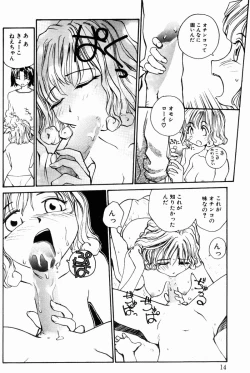 Page 15 of Incest + 1