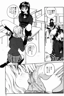 Page 47 of Incest + 1