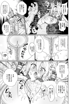Page 10 of 2D Comic Magazine Aku no Idenshi de Nakadashi Haramase! Vol. 1