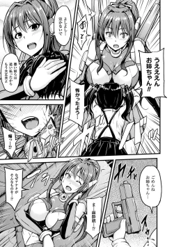 Page 28 of 2D Comic Magazine Aku no Idenshi de Nakadashi Haramase! Vol. 1