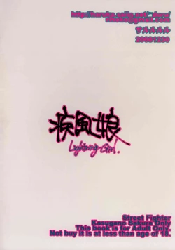 Page 26 of Shippuujou ～Lightning Girl.～