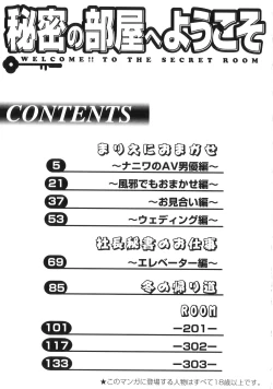 Page 153 of Himitsu no Heya he Youkoso