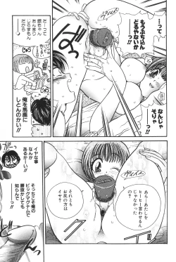 Page 17 of Himitsu no Heya he Youkoso